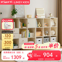LINSY KIDS林氏儿童书柜书架书橱自由组合书柜 X4书柜+X5书柜