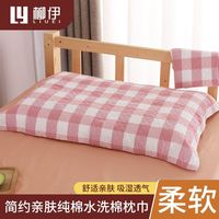 柳伊(Liuei)纯棉水洗棉枕巾日式格子纱布枕头巾一对装一个全棉单人学生宿舍 素雅粉 枕巾一只装