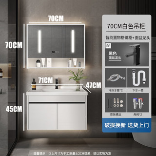 万域实木浴室柜组合陶瓷一体盆卫生间洗脸盆柜组合卫浴洗手盆洗漱台 70cm智能新H款-配面盆龙头