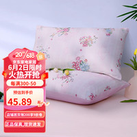 FUANNA 富安娜 家纺馨而乐全棉枕套纯棉枕芯套枕头套情侣枕套一对装宿舍情侣家用 暖梦 74*48cm一对