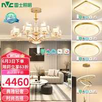 雷士 NVC   Lighting照明 雷士 NVC   Lighting智能欧美百搭吊灯轻奢客厅灯网红分子灯三室两厅WHXD180Z/F-03