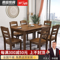 南宜(Nanyi)餐桌乌金木实木餐桌椅组合长方形饭桌实木脚餐厅家具 1.3m一桌8椅 琥珀金