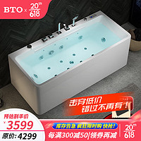 BTO日本品牌 薄边冲浪按摩简约亚克力轻奢泡浴缸泡澡家用浴缸三裙边 五件套 1.7米
