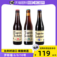 罗斯福啤酒比利时进口 6号修道院精酿啤酒系列330ml*6瓶装