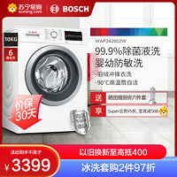 BOSCH 博世 WAP242602W 滚筒洗衣机 10kg 白色