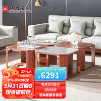 光明家具实木茶几岩板茶几现代简约茶几组合边桌 3293 组合