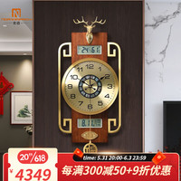 北迈高档钟表挂钟客厅新中式万年历家用轻奢现代黄铜新款鹿头墙上挂表 福禄寿喜（带万年历）