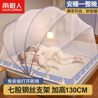 南极人(NanJiren)折叠蚊帐免安装家用大床1.5米婴儿防摔支架1.8x2米宿舍单人蒙古包 动物乐园 135x190x130cm