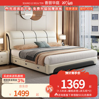 香丽华庭1.8米双人床主卧大床简约奶油风皮床带软靠高箱储物床加厚床板 床+床头柜*2 1500*2000抽屉结构