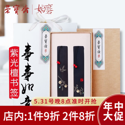 中国紫檀　文房四宝 中国紫檀文房四宝