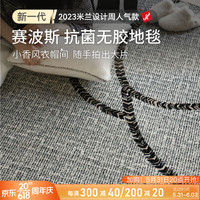 青山美宿米兰款无胶地毯抗菌客厅轻奢高级感赛波斯圆形卧室床边衣帽间 山茶 1000MM*1000MM