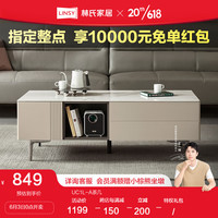 LINSY 林氏家居 现代简约岩板电视柜茶几组合,家用轻奢极简地柜边几地柜UC1L UC1L-A茶几