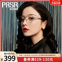 Prsr 帕莎 娜扎近视眼镜女时尚超轻大框小脸眼镜架可配近视度数