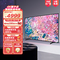 SAMSUNG 三星 QA65Q60CAJXXZ 65英寸 QLED量子点 智能语音 32G大内存 4K超高清电视