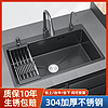 厨房洗菜盆纳米水槽大单槽304不锈钢加厚台下盆洗碗池黑套装793