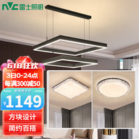 雷士 NVC Lighting照明 雷士 NVC Lighting北欧简约吊灯方框灯吊线灯客厅大灯餐厅灯卧室灯灯具灯饰全屋套餐 100瓦吊灯+卧室灯
