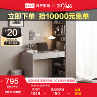 林氏家居现代简约伸缩书桌椅组合书房小户型办公桌林氏木业OV1V 灰色OV2V-A书桌+OV1X-A书柜