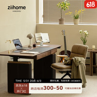 致家家居(ziihome) 哈伯升降桌 黑胡桃电动升降桌工作台学习桌实木升降书桌 黑胡桃 1.8m 不含置物架(预定)