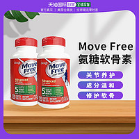 EJE 益节 美国直邮Move Free益节氨糖维骨力氨基葡萄糖软骨素关节绿瓶2瓶