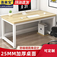 洛来宝 钢木办公桌学习电脑桌家用学生写字桌卧室长条桌子简易书桌1.2米