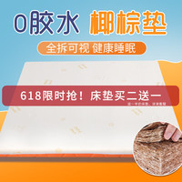 慕胜儿童床垫天然椰棕黄麻青少年护脊棕垫偏硬 进口乳胶床垫1.2米定制 8cm 儿童防螨布+5cm椰棕+乳胶 1.5米*2.0米