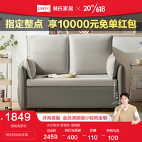 LINSY 林氏家居 小户型客厅网红折叠两用沙发床简约现代床伸缩双人床客厅床TBS303 1.62米