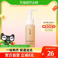 Sulwhasoo 雪花秀 顺行柔和洁面泡沫50ml洗面奶洁面乳洁面膏（促销品）