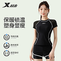 XTEP 特步 泳衣女士二件套分体式显瘦2023夏季新款保守专业游泳馆泳装女