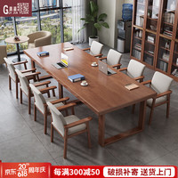 贵嘉缘(GUI JIA YUAN)实木书桌学习桌加长大板桌办公桌电脑桌长条桌多人阅读工作台 胡桃色 长宽:2.2×1.0米 单桌