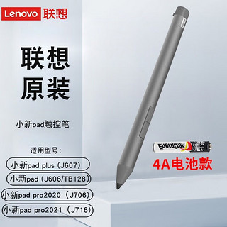 Lenovo 联想 平板小新Pad平板电脑2022ipad plus11英寸学生网课学习娱乐pro八核办公二合一平板 联想商用手写笔 电脑模式 学习助手