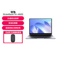 HUAWEI 华为 MateBook 14 锐龙版14英寸