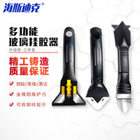 海斯迪克 刮胶器玻璃胶铲刀 美缝工具 刮胶板铲胶器 gny-96 升级款三件套