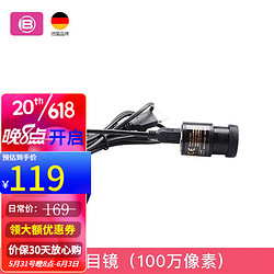 BRESSER 宝视德 显微镜摄像头连接电脑拍摄录像电子目镜 100万像素