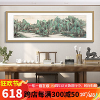 酣墨香山水画办公室挂画茶室装饰画客厅沙发背景墙壁画千里江山古画国画 FU108 123*43cm 原木色木纹铝框+画布