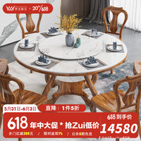 梦美斯宣乌金木大理石桌子实木餐桌椅大户型饭桌带转盘圆组合家具 02 1.5米一桌四椅