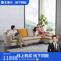 CHEERS 芝华仕 线下同款沙发现代简约客厅家具FL-1963 4人位-面向沙发左脚位 30天发货