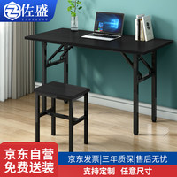 佐盛折叠桌子长条桌培训桌课桌学习桌子单层黑胡桃加厚款120*40