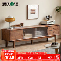 源氏木语实木岩板电视柜新中式客厅地柜黑胡桃木大户型简约储物柜实木面电视柜1.8米