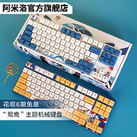 VARMILO 阿米洛 鸳鸯机械键盘有线87键电竞键盘女生办公机械