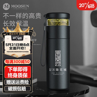 MOOSEN 慕馨 德国MOOSEN 保温杯 304不锈钢