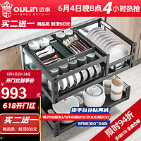 欧琳(OULIN)拉篮抽屉式碗篮半抽三层不沾油厨房碗碟拉篮双层钢化玻璃阻尼导轨 2011系 三层半抽型