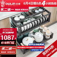 欧琳（OULIN）拉篮抽屉式碗篮平抽三层不沾油厨房碗碟拉篮双层钢化玻璃阻尼导轨 2012系 三层平抽型