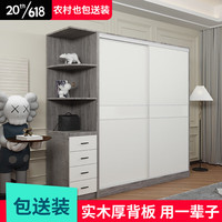 莱源实木衣柜推拉门卧室定制衣柜简约现代家用小户型大衣橱柜组合衣柜 1.2米衣柜+角柜