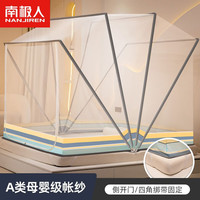 南极人免安装折叠蚊帐1.5米卧室大床儿童防摔含支架1.8宿舍蒙古包纹帐子 莱因湖畔X 80x190x130CM