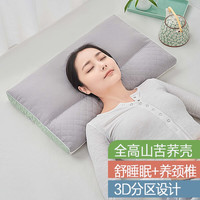 上梵全高山苦荞壳枕头正反两用颈椎枕头芯颈椎分区睡眠枕头 苦荞分区舒睡颈椎枕灰