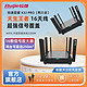 Ruijie 锐捷 路由器 X32PRO千兆双频家用wifi6高速无线新款大功率通用网络