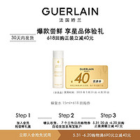 GUERLAIN 娇兰 帝皇蜂姿蜜润精粹水 15ml