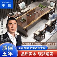 中伟（ZHONGWEI）茶桌椅组合实木功夫新中式喝茶几泡茶台桌阳台办公室茶几-1.8米