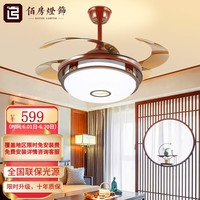 佰房灯饰2023年新款新中式吊扇灯餐厅书房间卧室风扇灯中式灯具中山灯饰 42寸全铜电机80W
