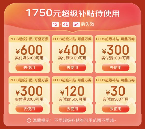 京东电脑数码开红门倒计时,好价继续大放送!